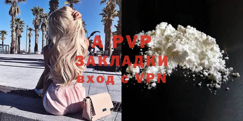 кракен как зайти  Кирово-Чепецк  APVP Соль 